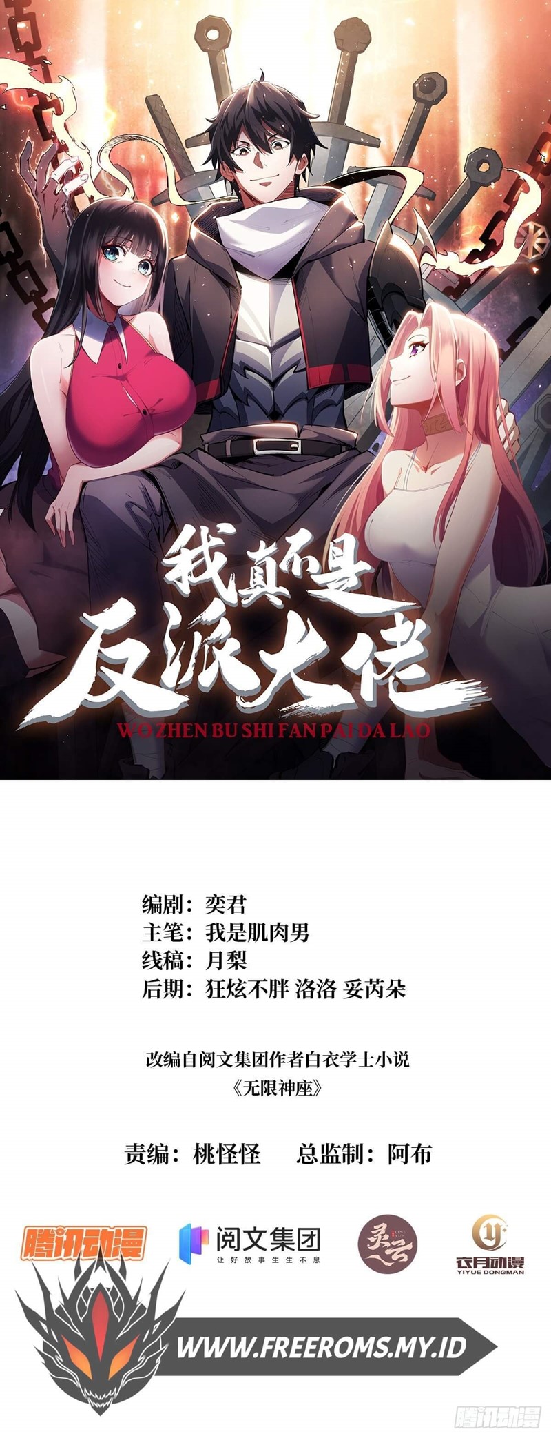I’m Really Not The Villain Chapter 8 - halaman 2
