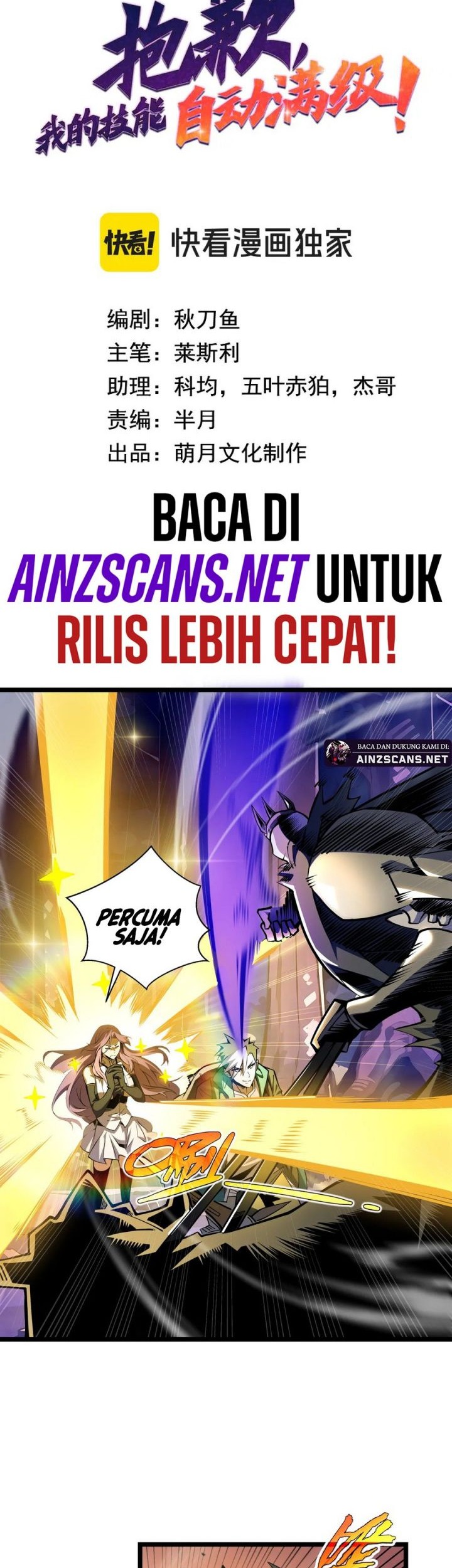 I’m Sorry, My Skills Max Out by Themselves Chapter 12 - halaman 3