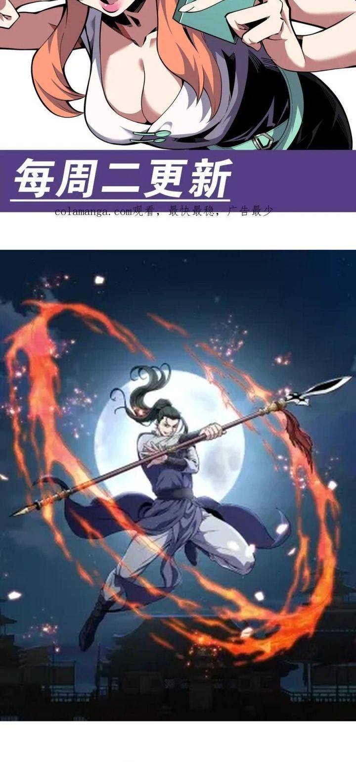 I’m Sorry, My Skills Max Out by Themselves Chapter 13 - halaman 30