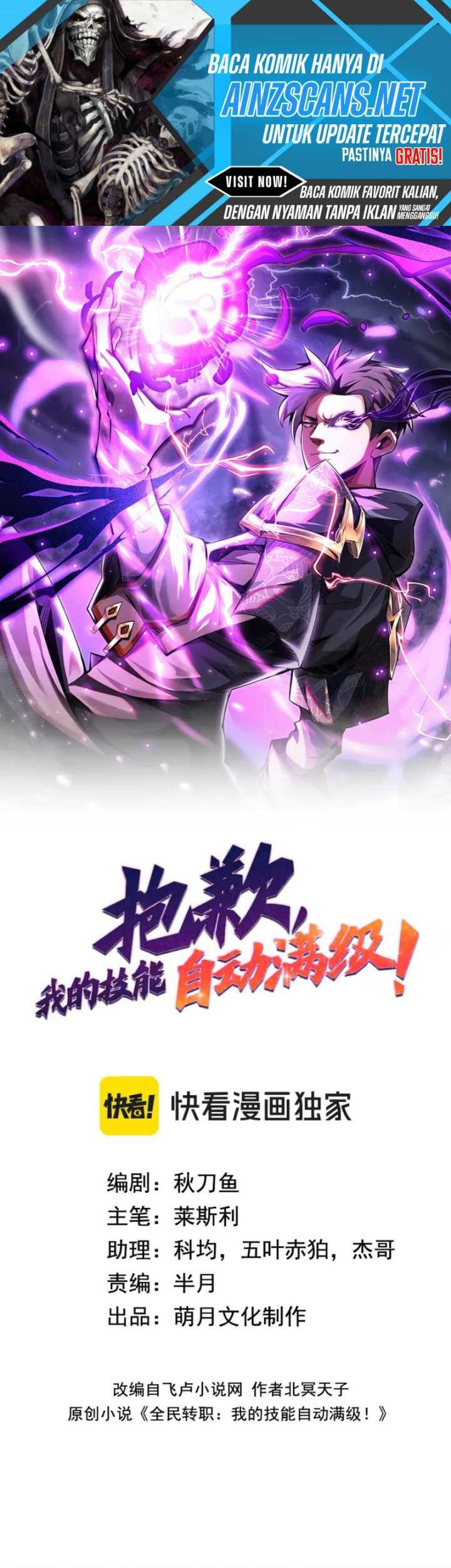 I’m Sorry, My Skills Max Out by Themselves Chapter 7 - halaman 3