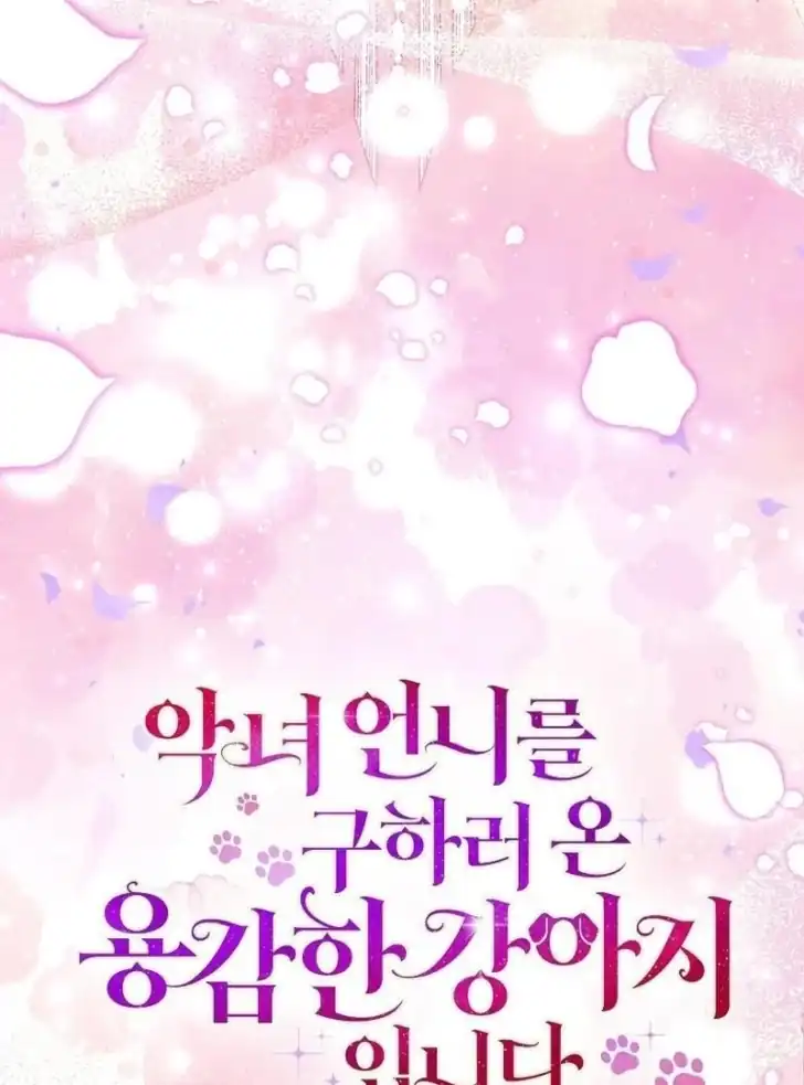 I’m the Brave Puppy That Will Save the Villainess Chapter 1 - halaman 126