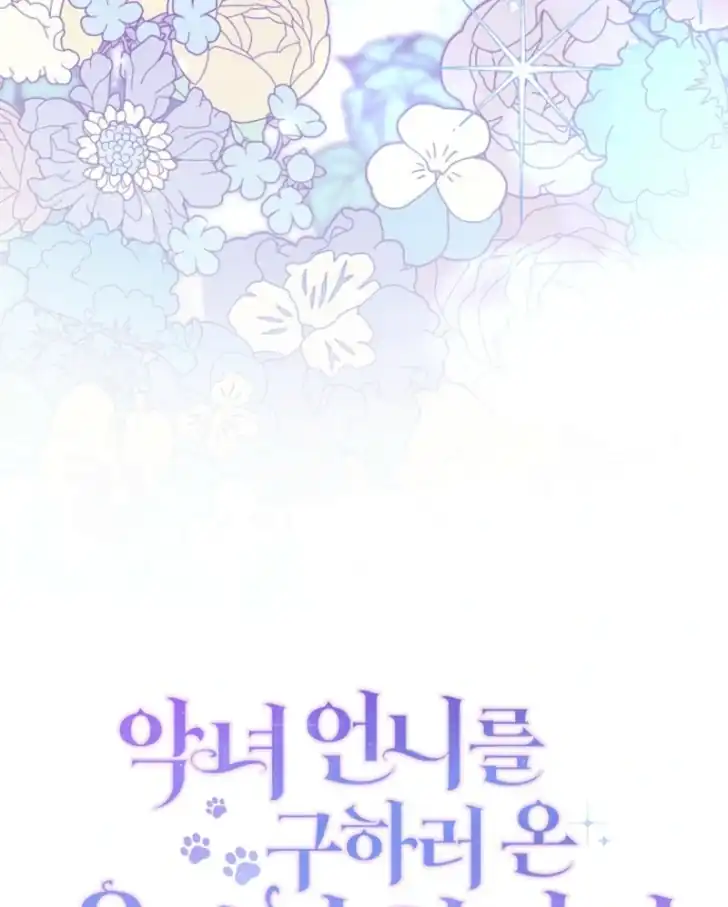 I’m the Brave Puppy That Will Save the Villainess Chapter 10 - halaman 131