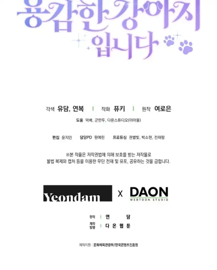 I’m the Brave Puppy That Will Save the Villainess Chapter 10 - halaman 132