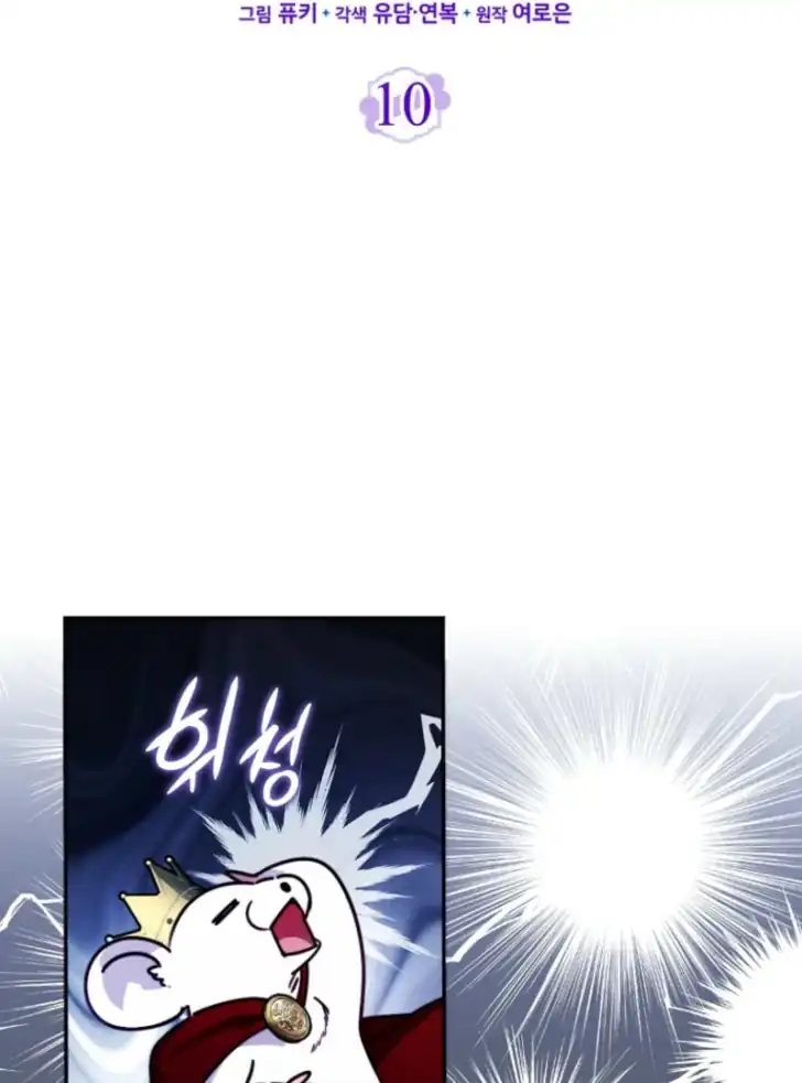 I’m the Brave Puppy That Will Save the Villainess Chapter 10 - halaman 27