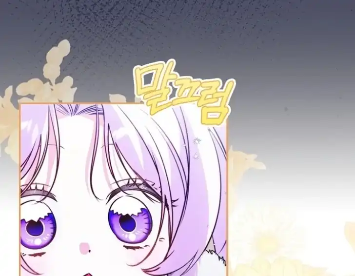 I’m the Brave Puppy That Will Save the Villainess Chapter 14 - halaman 59