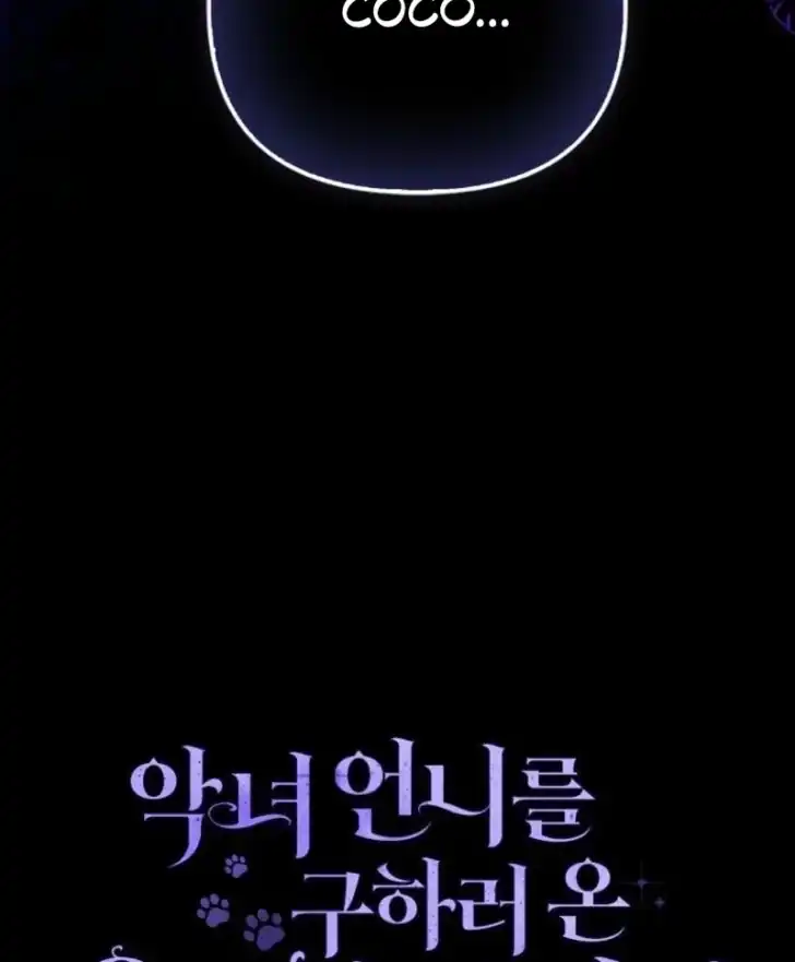 I’m the Brave Puppy That Will Save the Villainess Chapter 3 - halaman 134