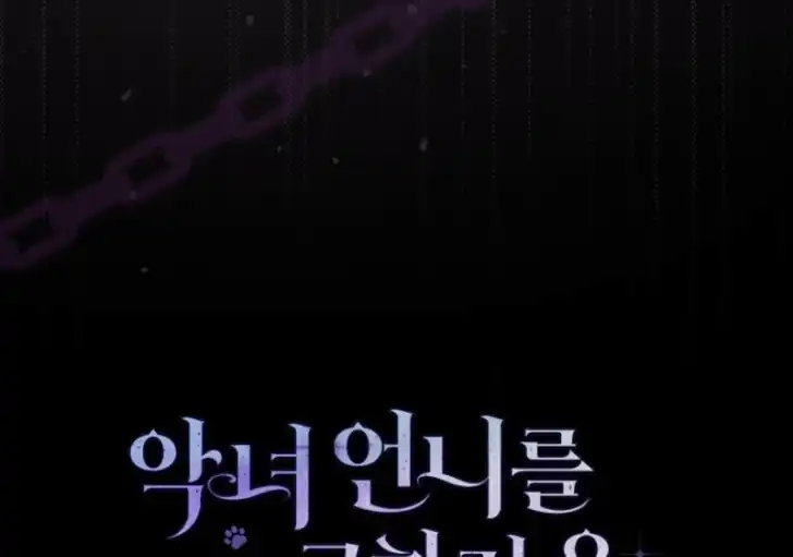I’m the Brave Puppy That Will Save the Villainess Chapter 7 - halaman 126