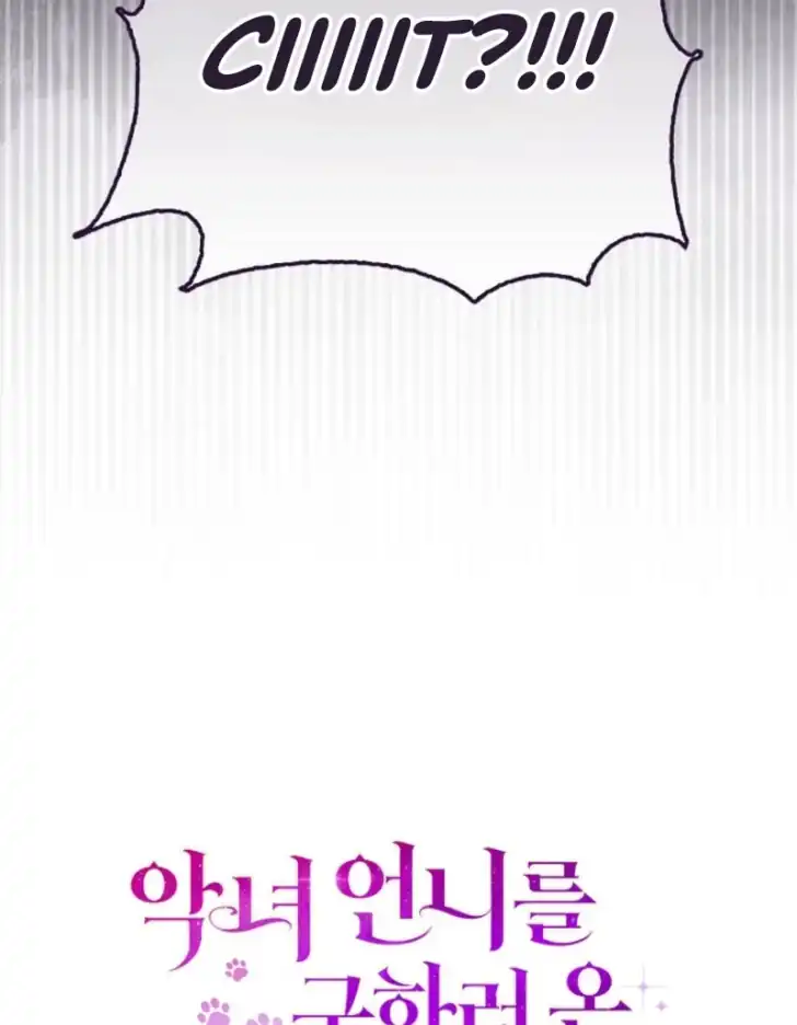I’m the Brave Puppy That Will Save the Villainess Chapter 9 - halaman 131