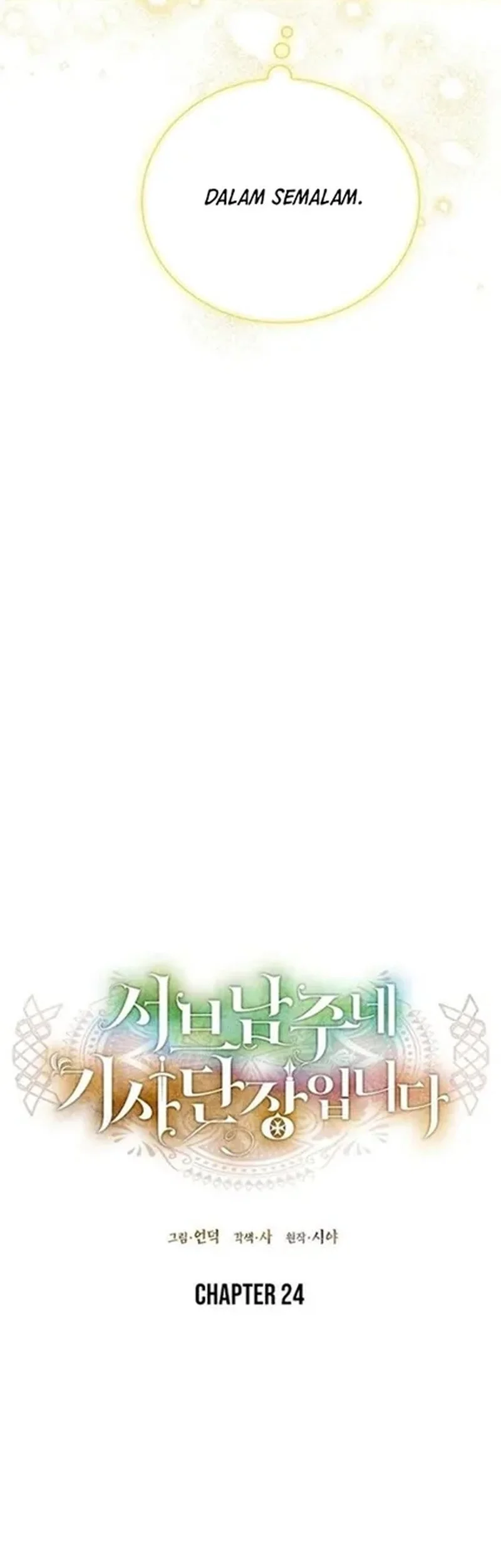 I’m the Commander of the Second Male Lead’s Knights Chapter 24 - halaman 35