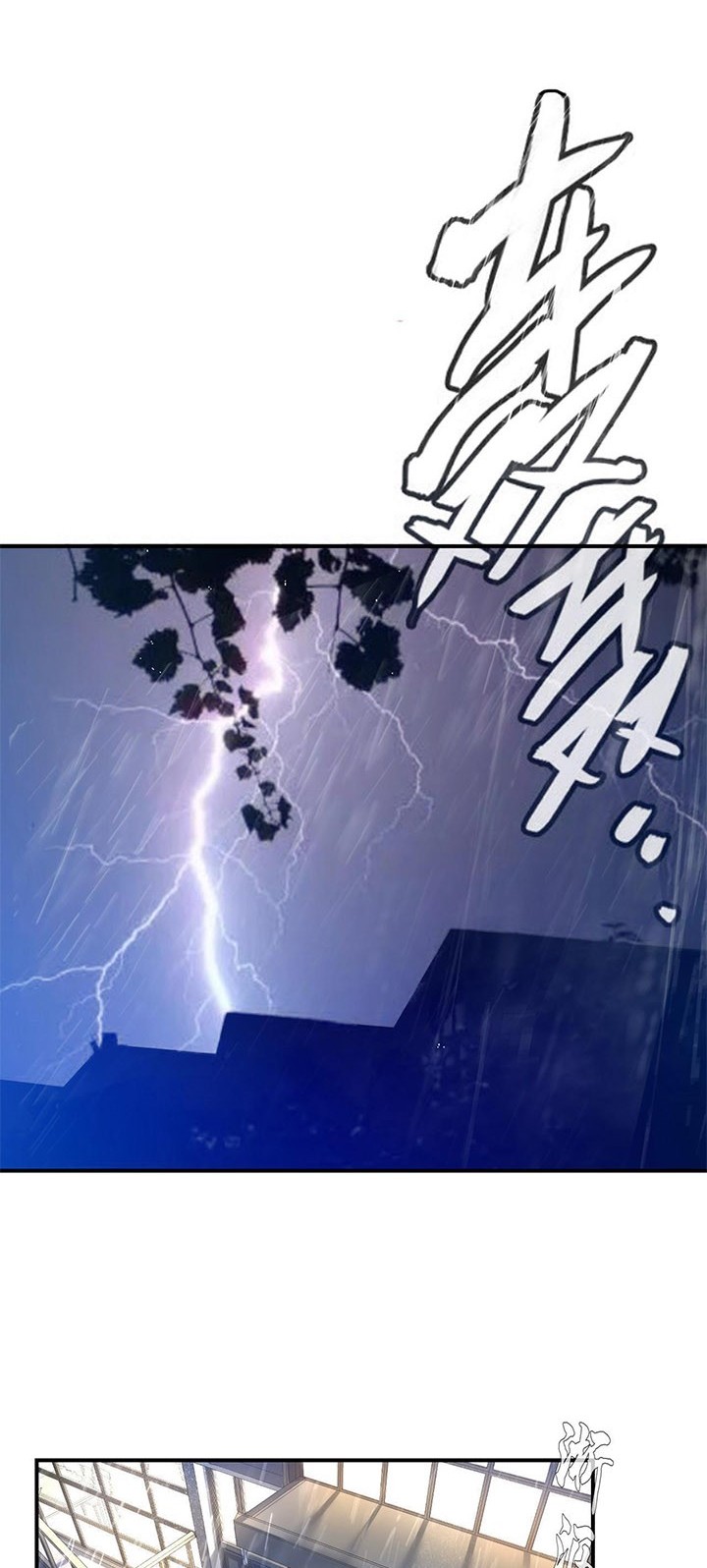 I’m The Future King Chapter 1 - halaman 38