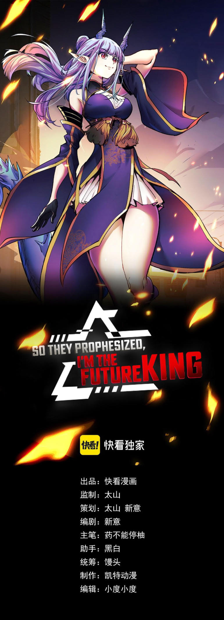 I’m The Future King Chapter 31 - halaman 1