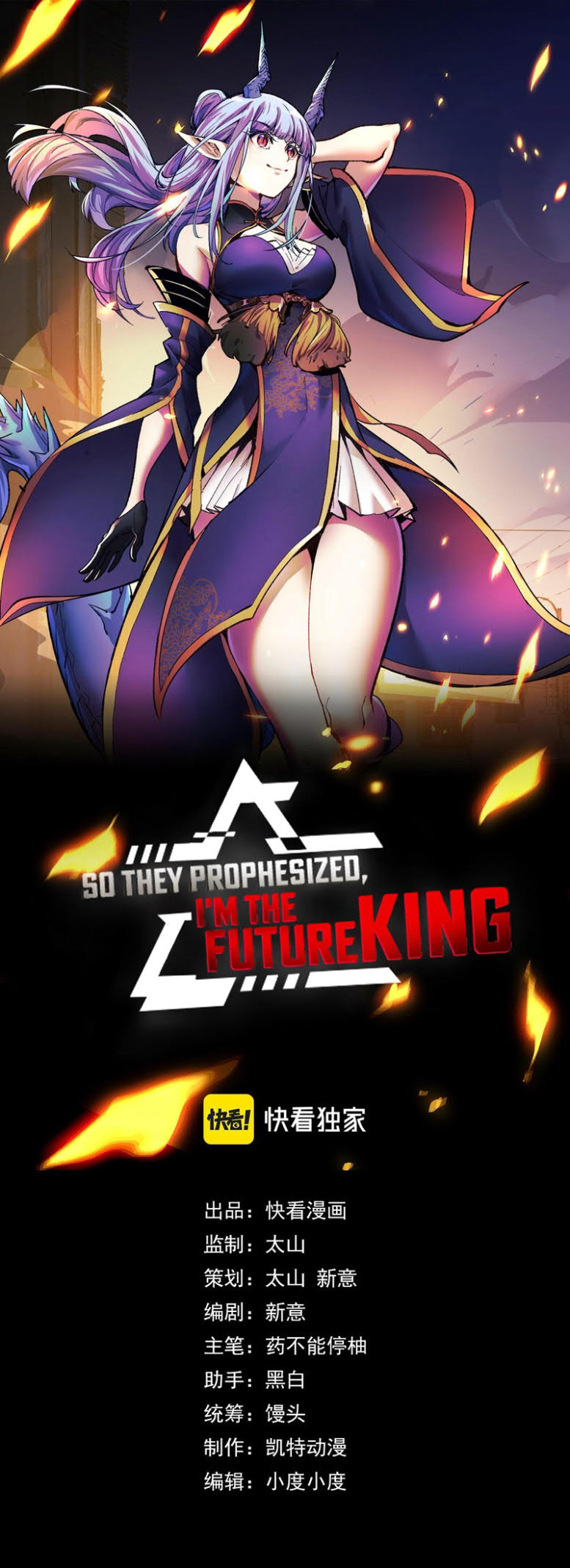 I’m The Future King Chapter 33 - halaman 1