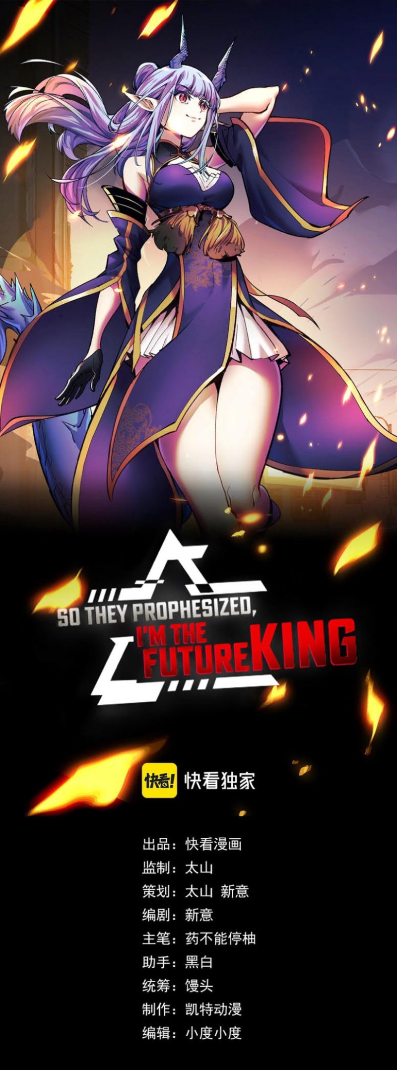 I’m The Future King Chapter 35 - halaman 1