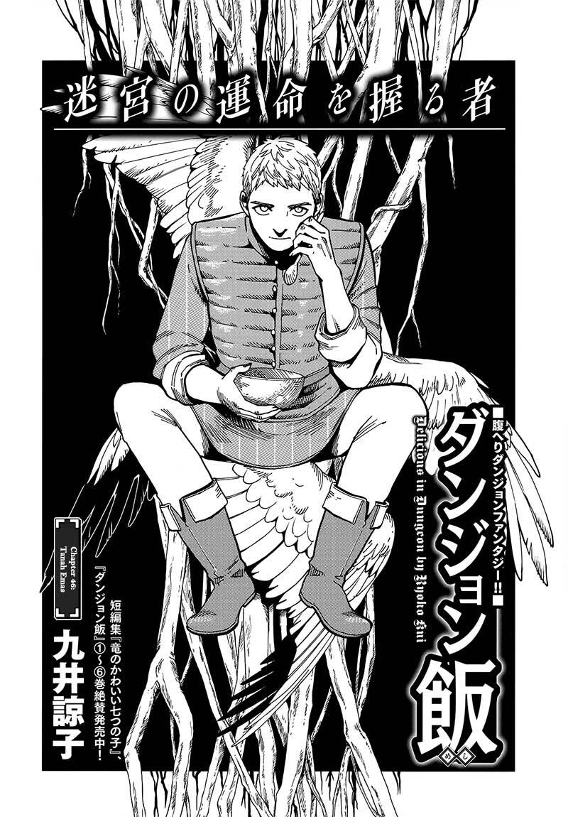 I'm the Great Immortal Chapter 501 - halaman 3