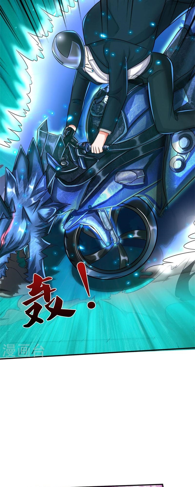 I'm the Great Immortal Chapter 512 - halaman 16