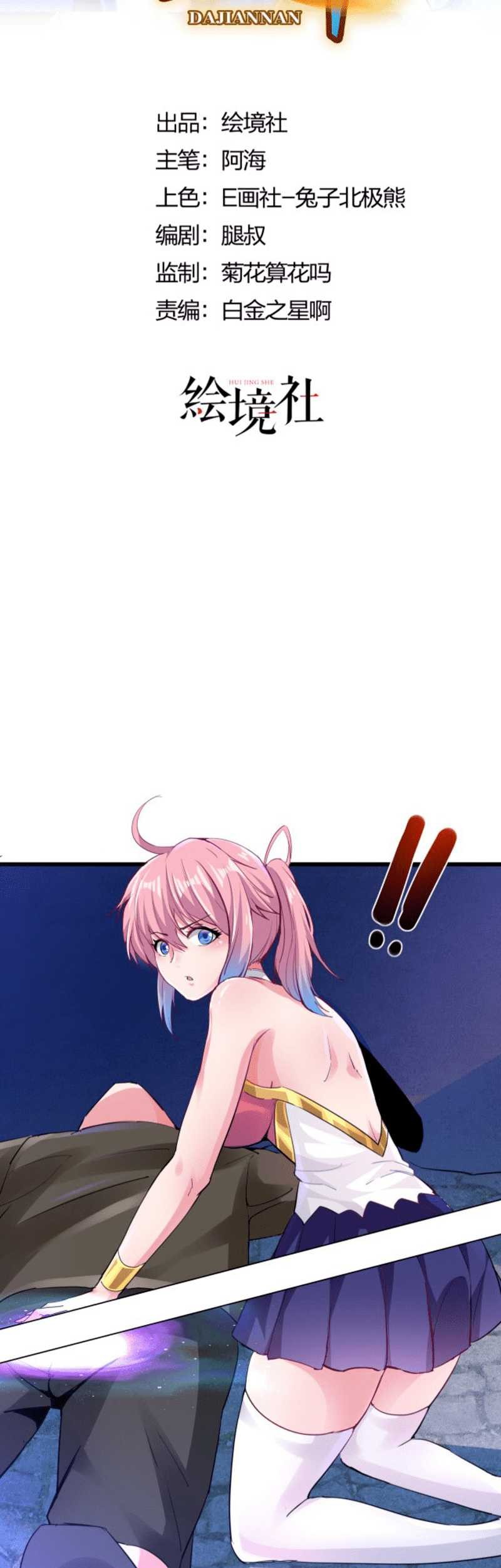 I’m the Great Swordsman Chapter 1 - halaman 32