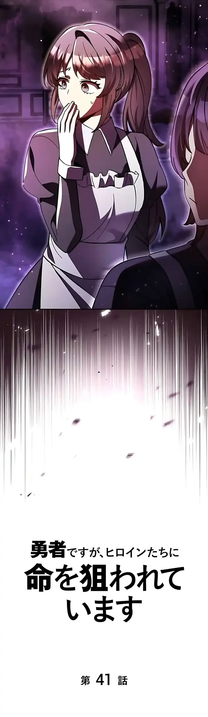 Im the Hero but the Main Heroines Are Trying to Kill Me Chapter 41 - halaman 10