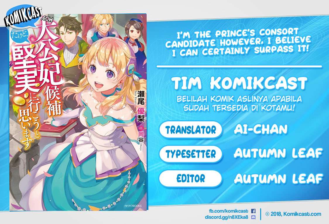 I’m the Prince’s Consort Candidate However, I Believe I Can Certainly Surpass It! Chapter 1 - halaman 1