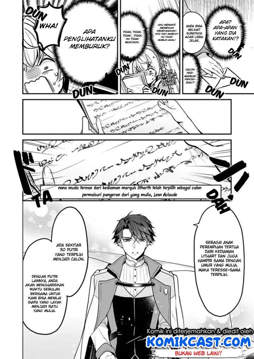 I’m the Prince’s Consort Candidate However, I Believe I Can Certainly Surpass It! Chapter 1 - halaman 14
