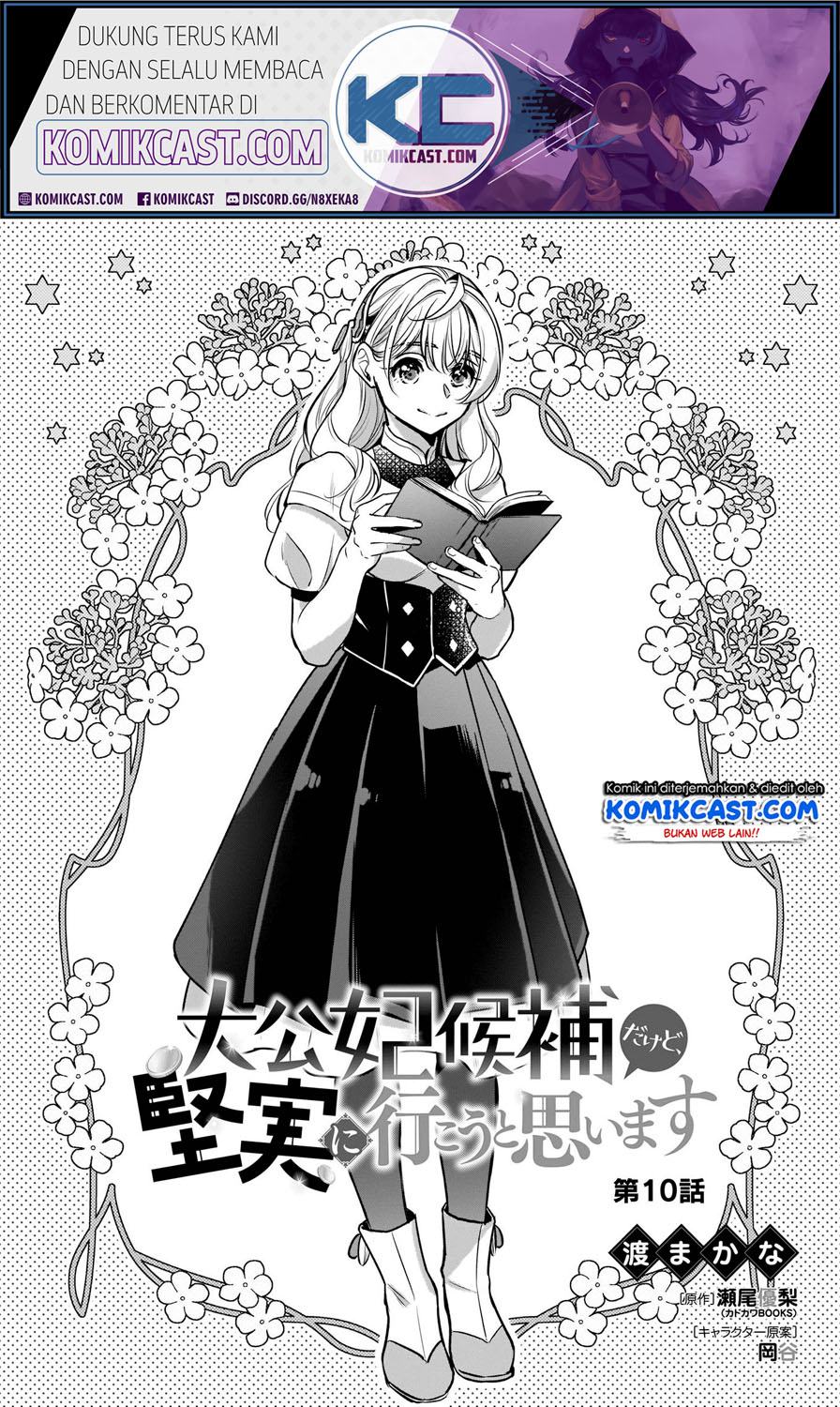 I’m the Prince’s Consort Candidate However, I Believe I Can Certainly Surpass It! Chapter 10.1 - halaman 2
