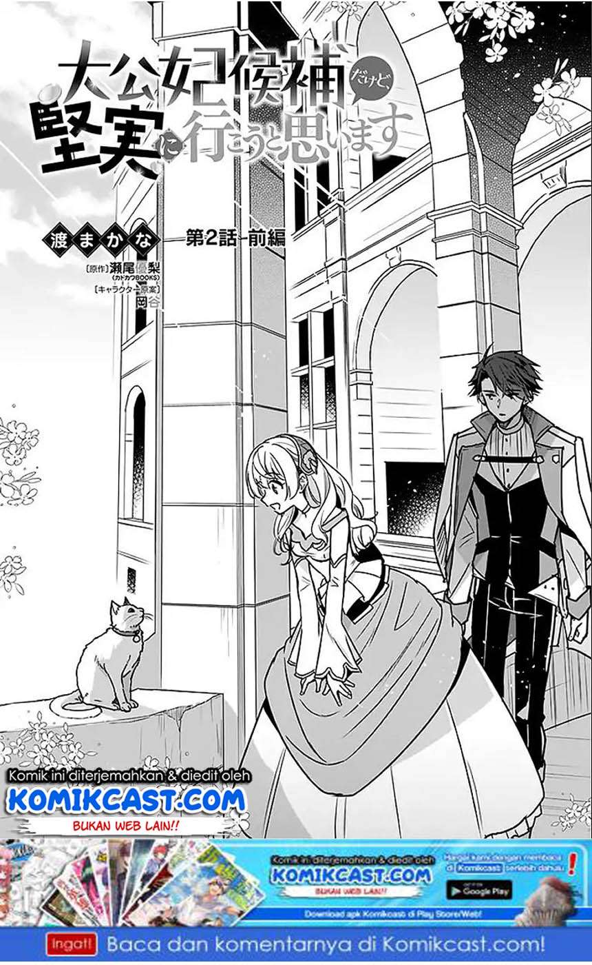 I’m the Prince’s Consort Candidate However, I Believe I Can Certainly Surpass It! Chapter 2.1 - halaman 2