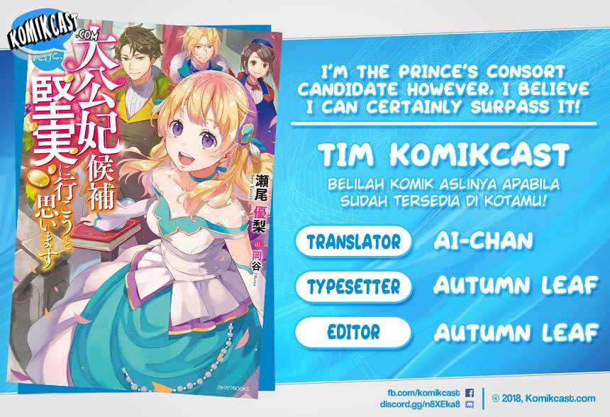 I’m the Prince’s Consort Candidate However, I Believe I Can Certainly Surpass It! Chapter 2.2 - halaman 1