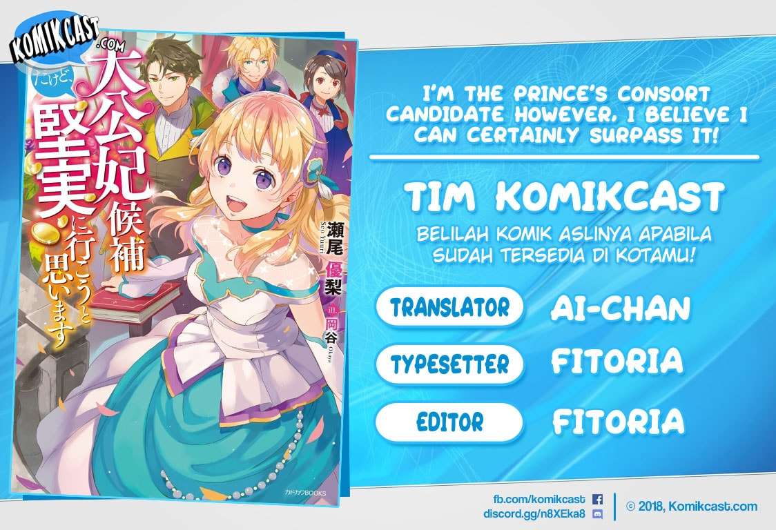 I’m the Prince’s Consort Candidate However, I Believe I Can Certainly Surpass It! Chapter 3 - halaman 1