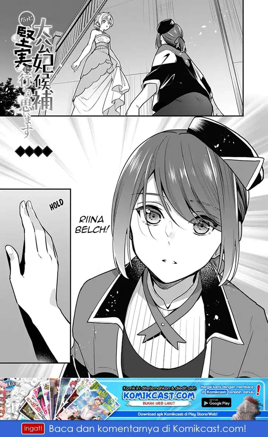 I’m the Prince’s Consort Candidate However, I Believe I Can Certainly Surpass It! Chapter 3 - halaman 2