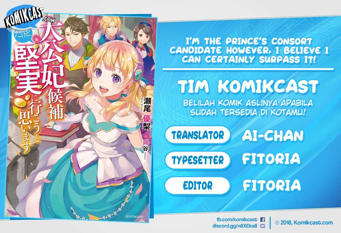 I’m the Prince’s Consort Candidate However, I Believe I Can Certainly Surpass It! Chapter 4.2 - halaman 1