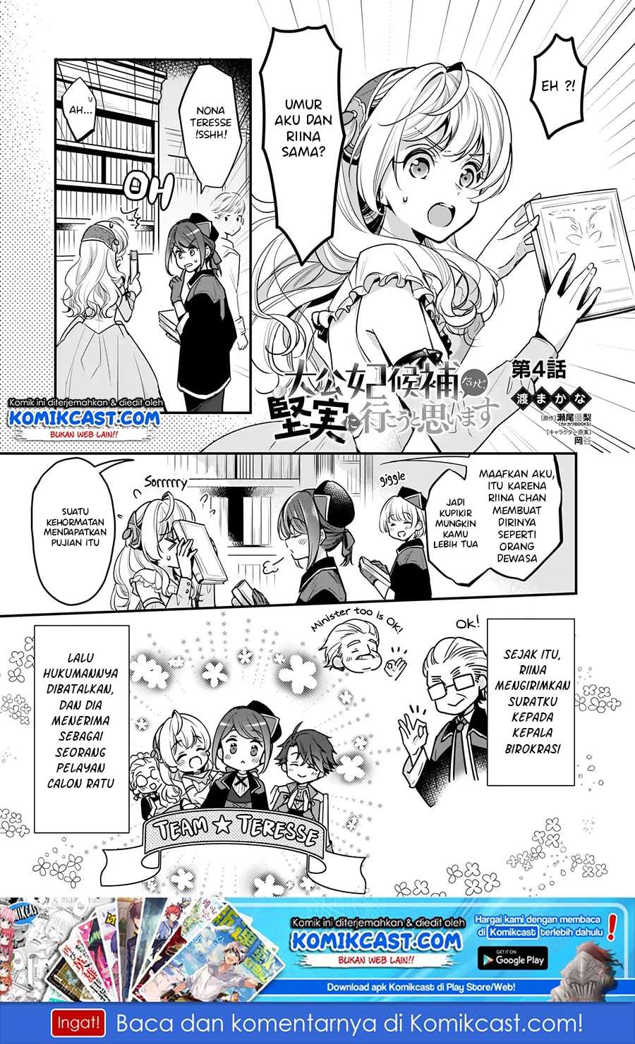 I’m the Prince’s Consort Candidate However, I Believe I Can Certainly Surpass It! Chapter 4 - halaman 2