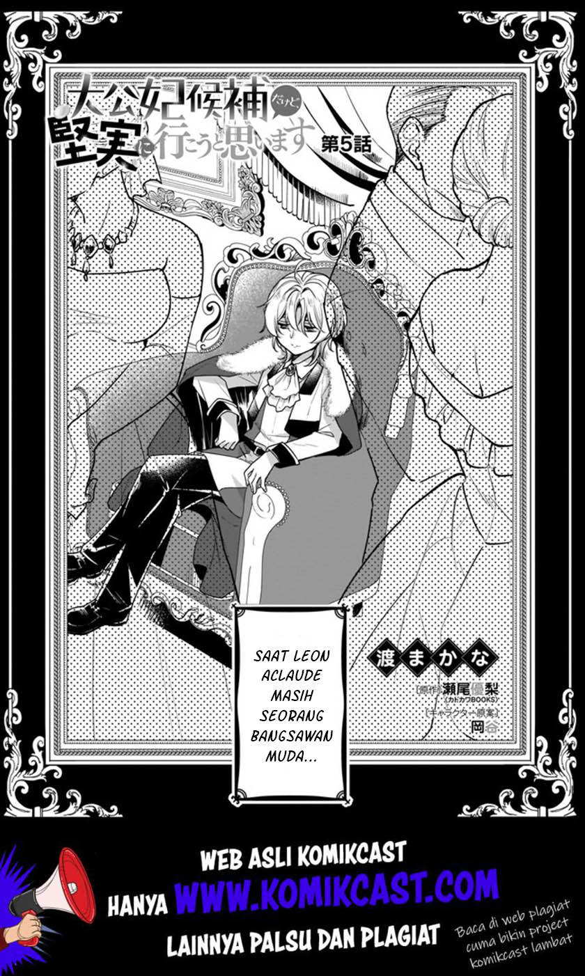 I’m the Prince’s Consort Candidate However, I Believe I Can Certainly Surpass It! Chapter 5.1 - halaman 2