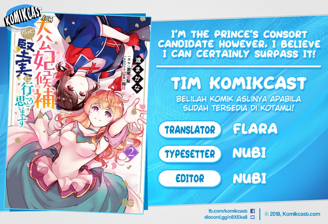 I’m the Prince’s Consort Candidate However, I Believe I Can Certainly Surpass It! Chapter 5.2 - halaman 1