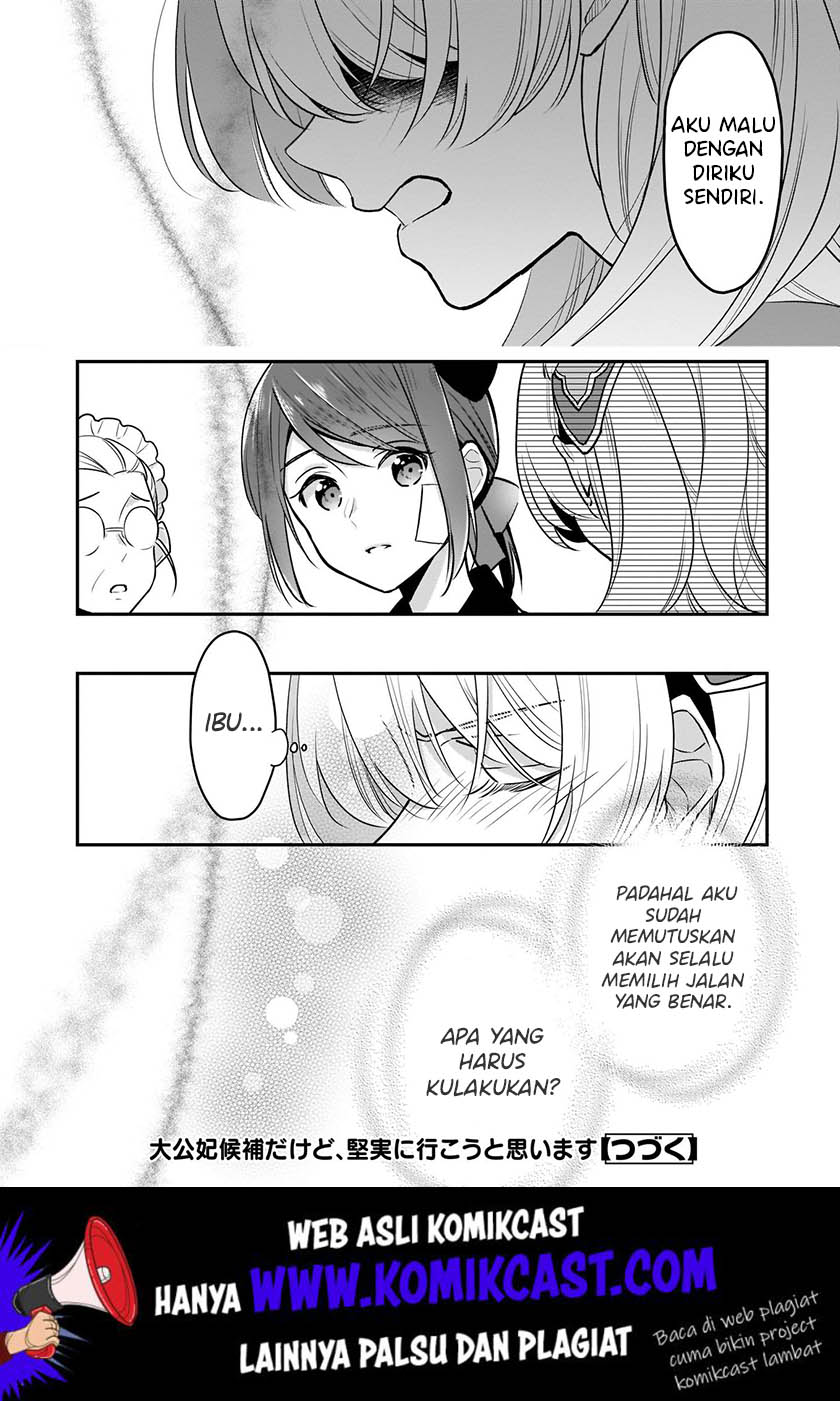 I’m the Prince’s Consort Candidate However, I Believe I Can Certainly Surpass It! Chapter 6 - halaman 26