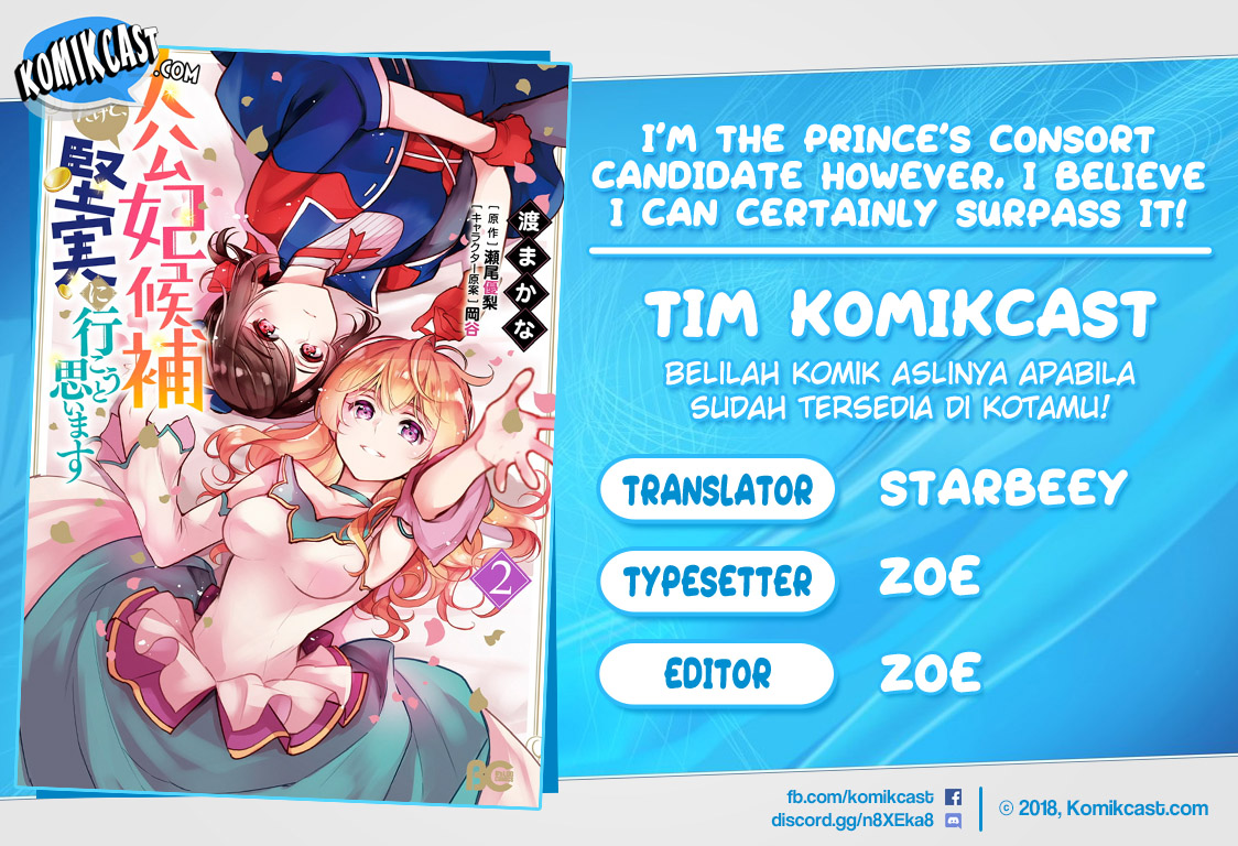 I’m the Prince’s Consort Candidate However, I Believe I Can Certainly Surpass It! Chapter 7 - halaman 1