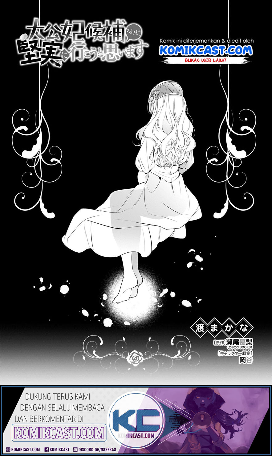 I’m the Prince’s Consort Candidate However, I Believe I Can Certainly Surpass It! Chapter 7 - halaman 2