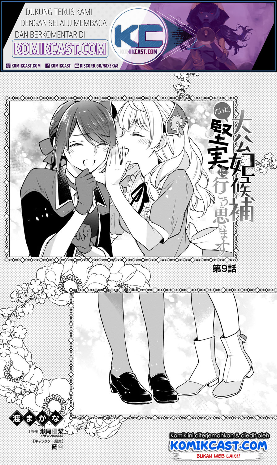 I’m the Prince’s Consort Candidate However, I Believe I Can Certainly Surpass It! Chapter 9.1 - halaman 2