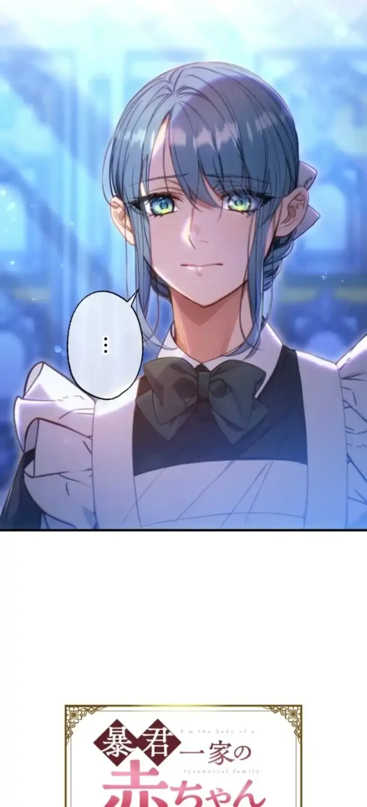 I’m the Tyrant’s Baby, But My Family Adores Me Chapter 15 - halaman 4