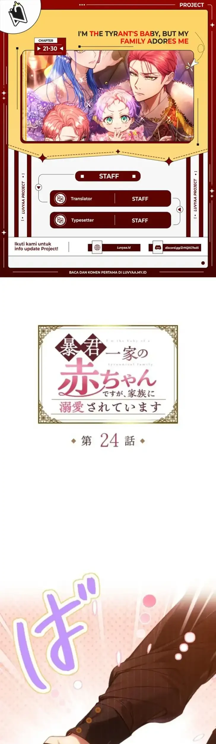 I’m the Tyrant’s Baby, But My Family Adores Me Chapter 24 - halaman 1