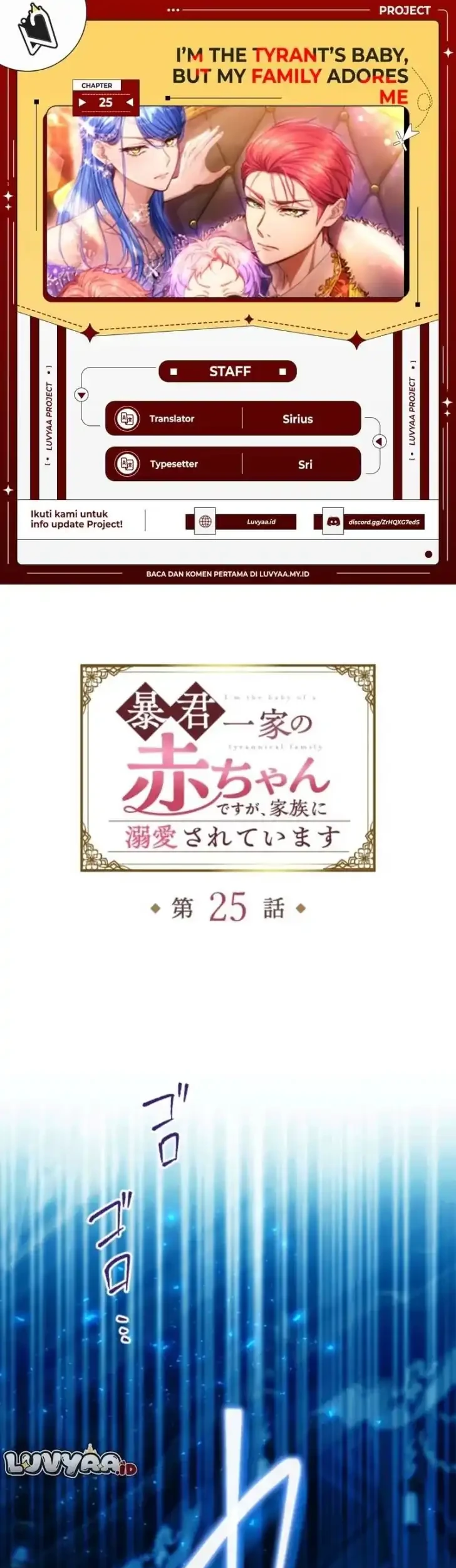I’m the Tyrant’s Baby, But My Family Adores Me Chapter 25 - halaman 1