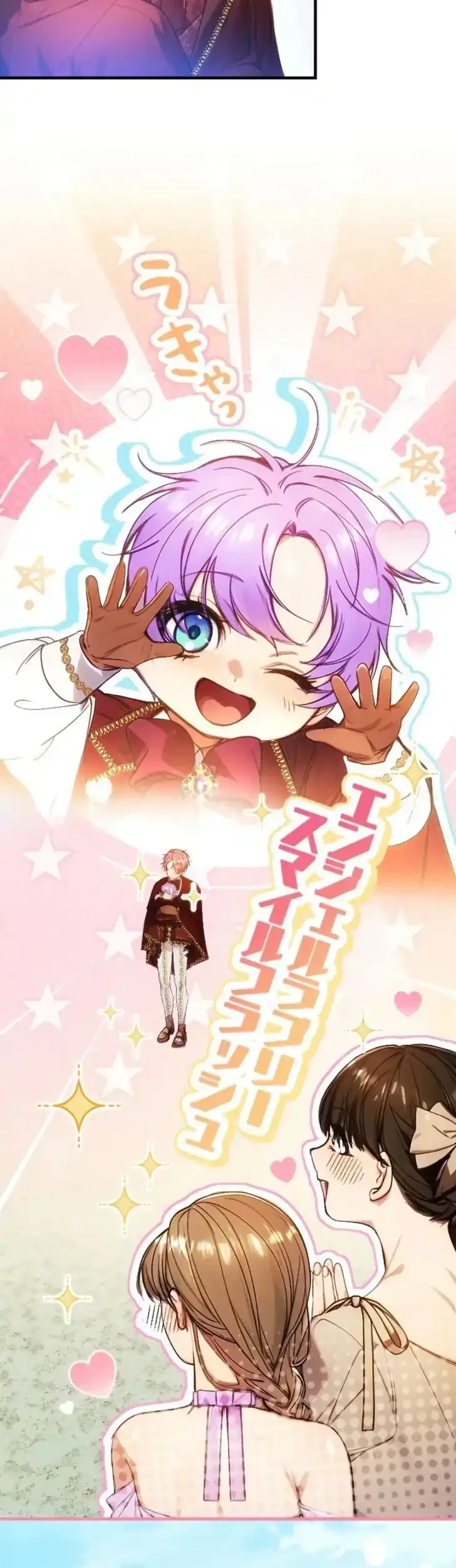 I’m the Tyrant’s Baby, But My Family Adores Me Chapter 37 - halaman 20