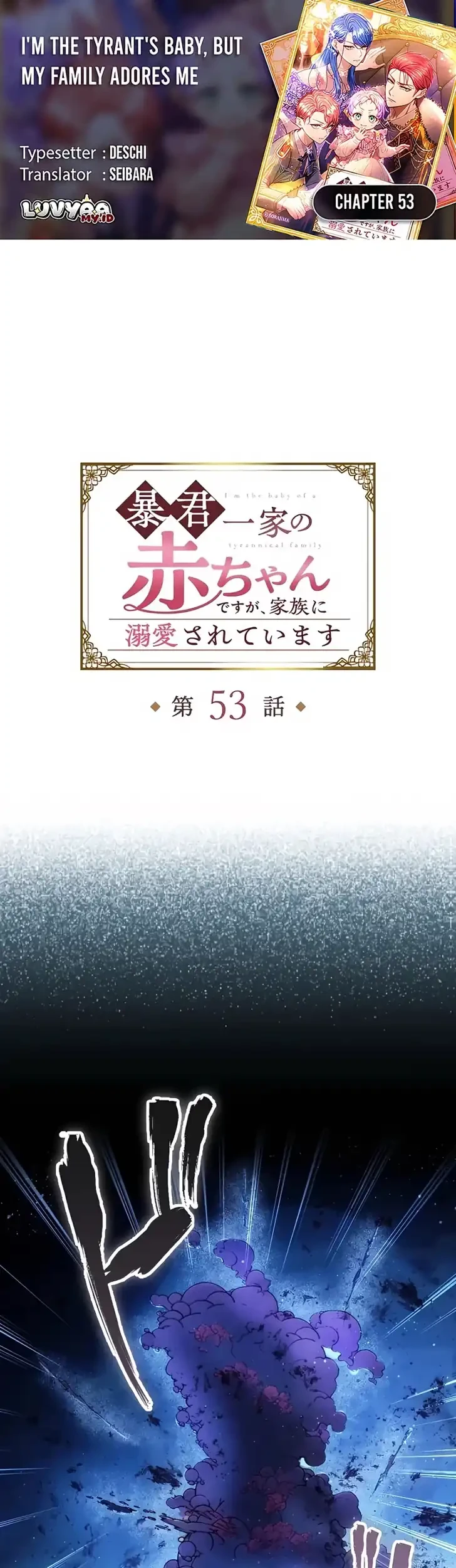 I’m the Tyrant’s Baby, But My Family Adores Me Chapter 53 - halaman 1