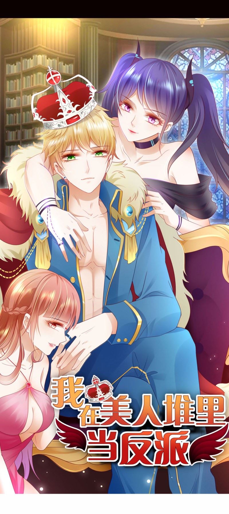 I’m The Villain In The Beauties Chapter 0 - halaman 25