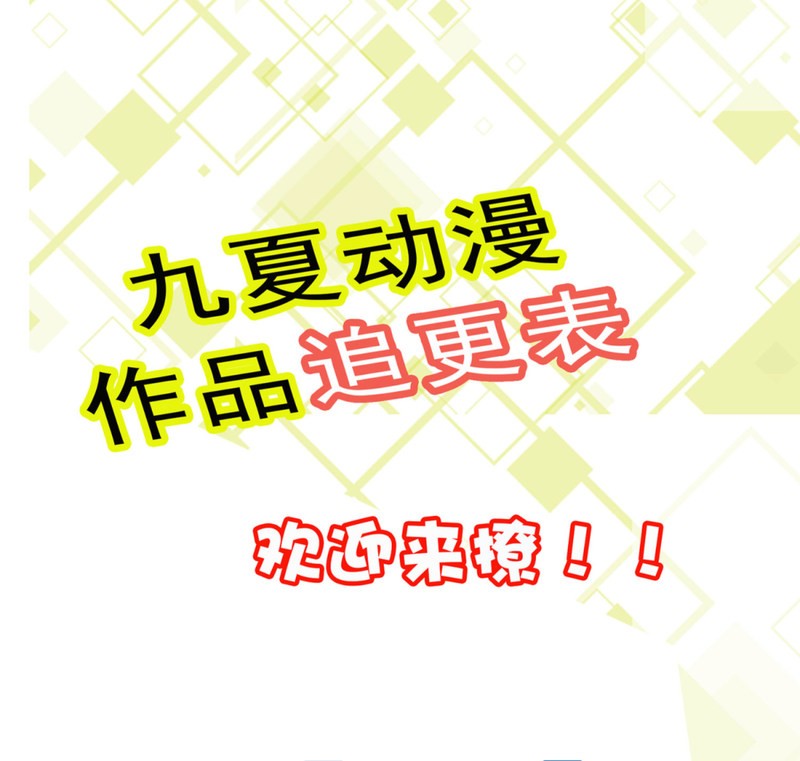 I’m The Villain In The Beauties Chapter 12 - halaman 23