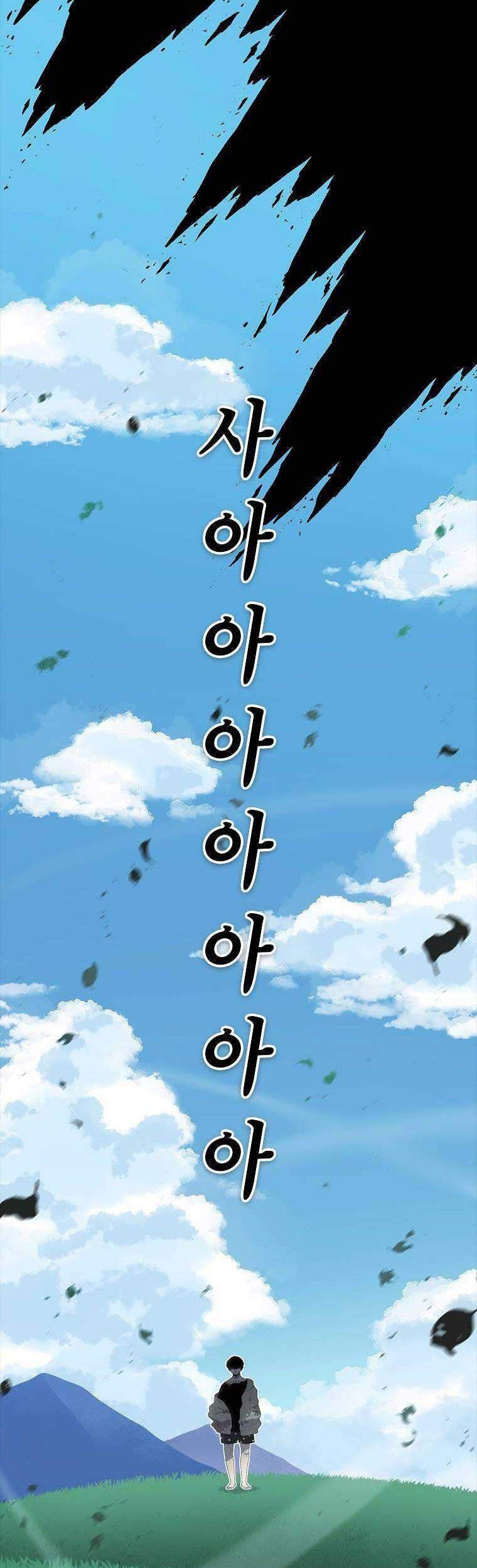 I’m Trapped in Beta Test World for one Thousand year Chapter 3 - halaman 13