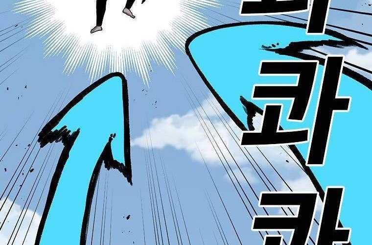 I’m Trapped in Beta Test World for one Thousand year Chapter 4 - halaman 13