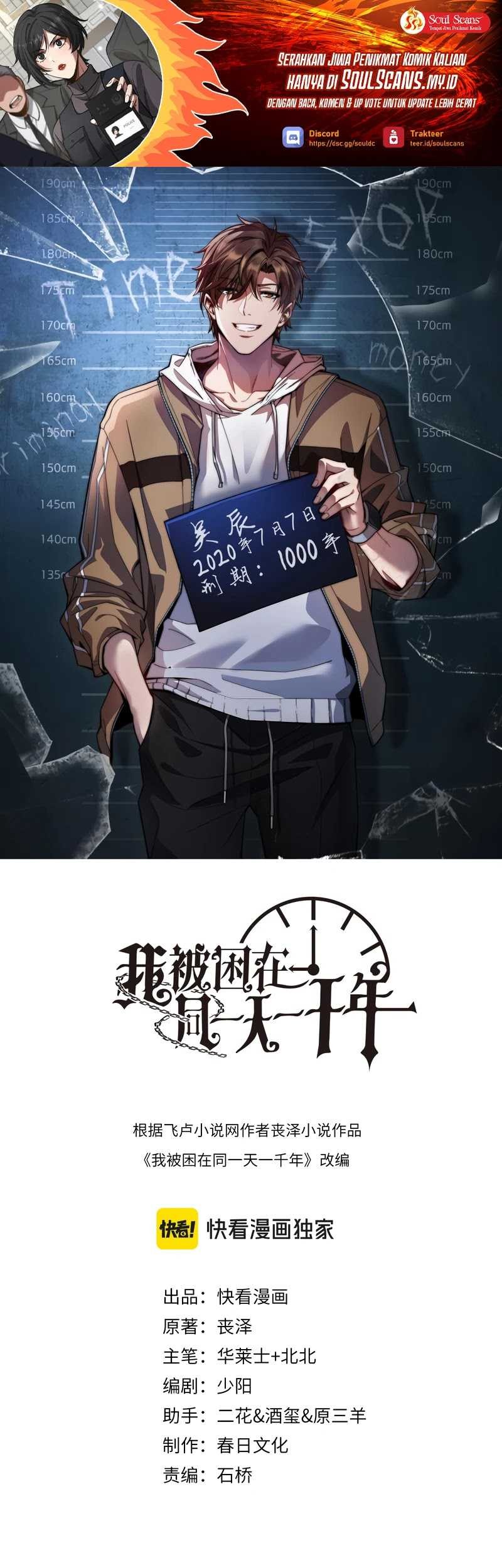 I’m Trapped in This Day for One Thousand Years Chapter 173 - halaman 2
