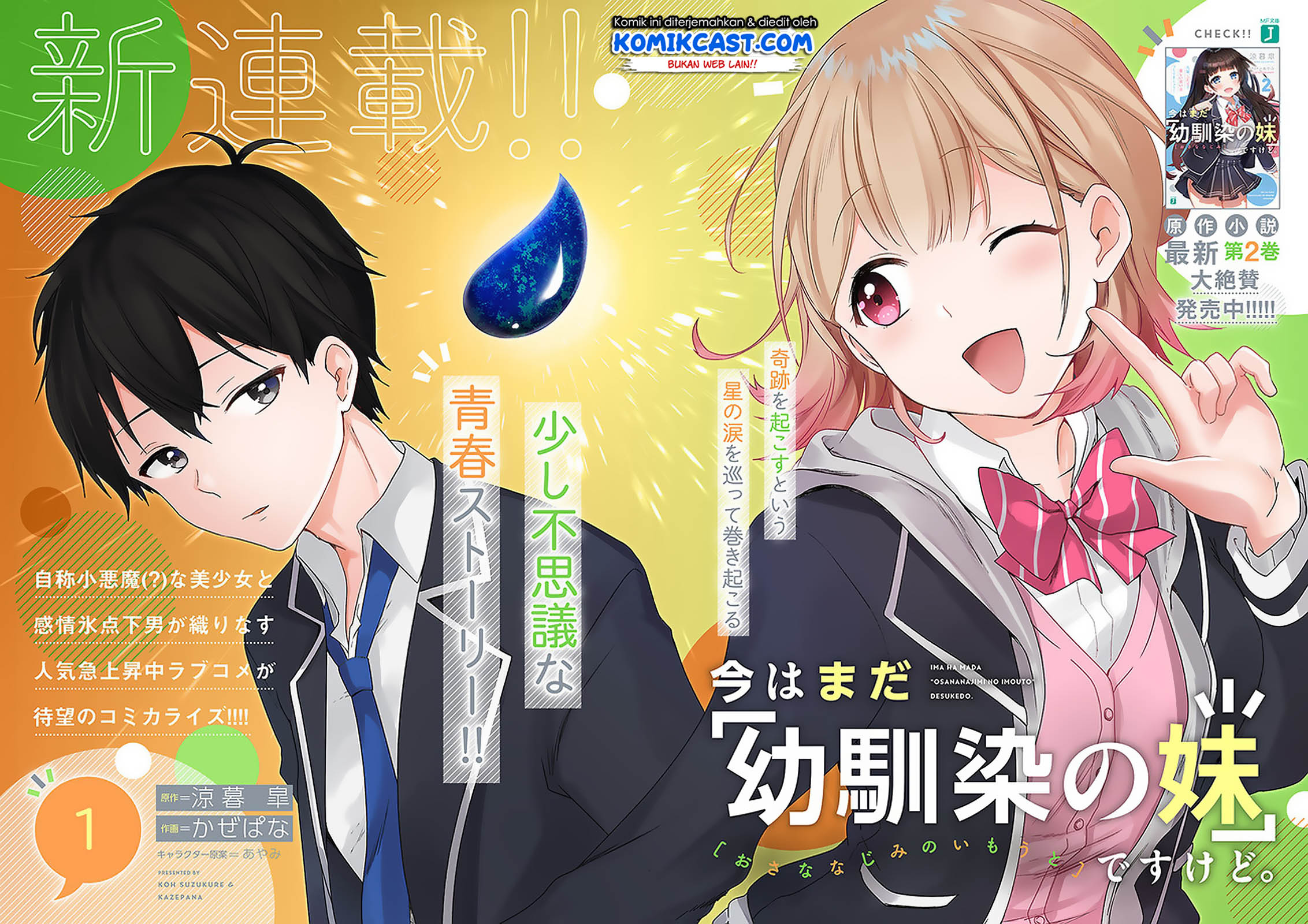 Ima wa Mada "Osananajimi no Imouto" desu kedo. Chapter 1 - halaman 3
