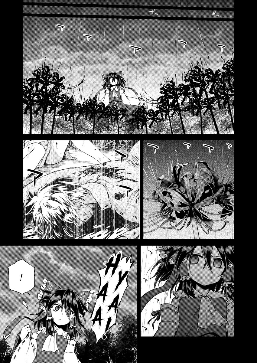 Ima wa Tazuneru Hito mo Nai Chapter 0 - halaman 17