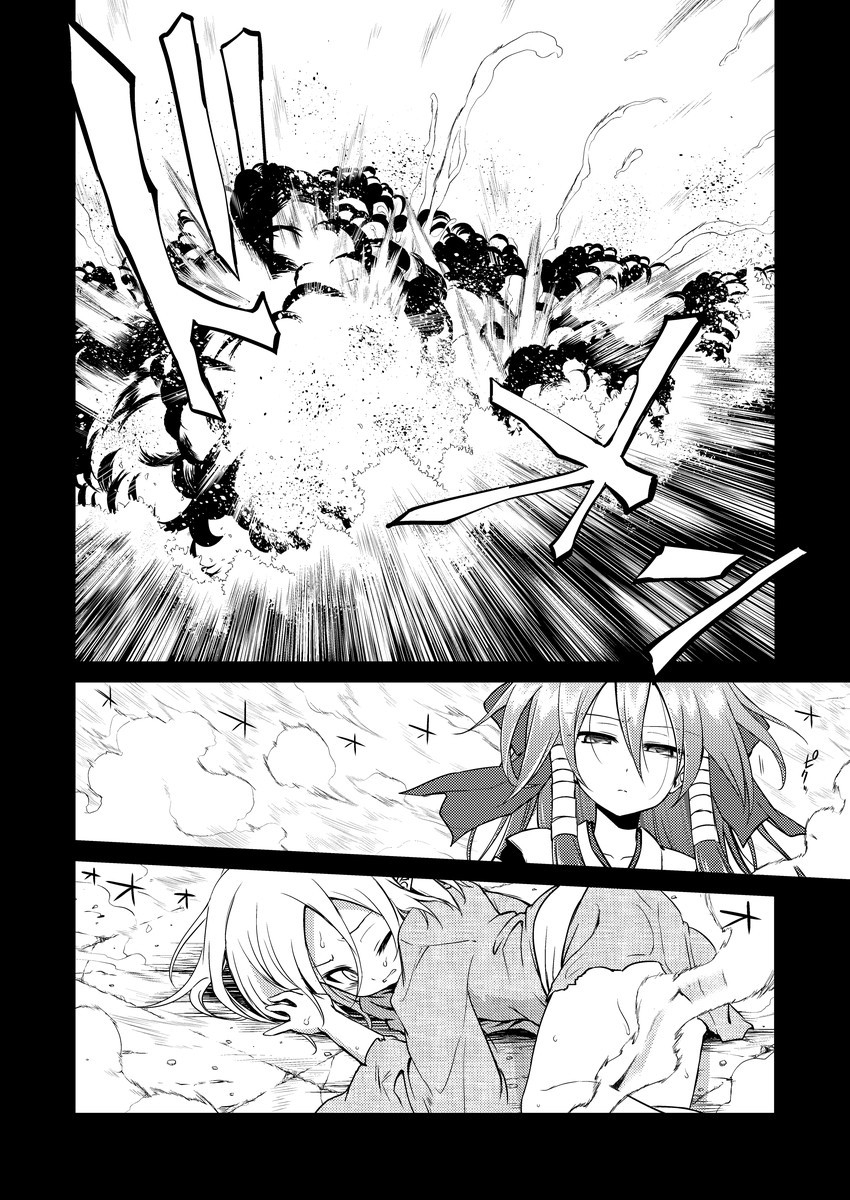 Ima wa Tazuneru Hito mo Nai Chapter 0 - halaman 20