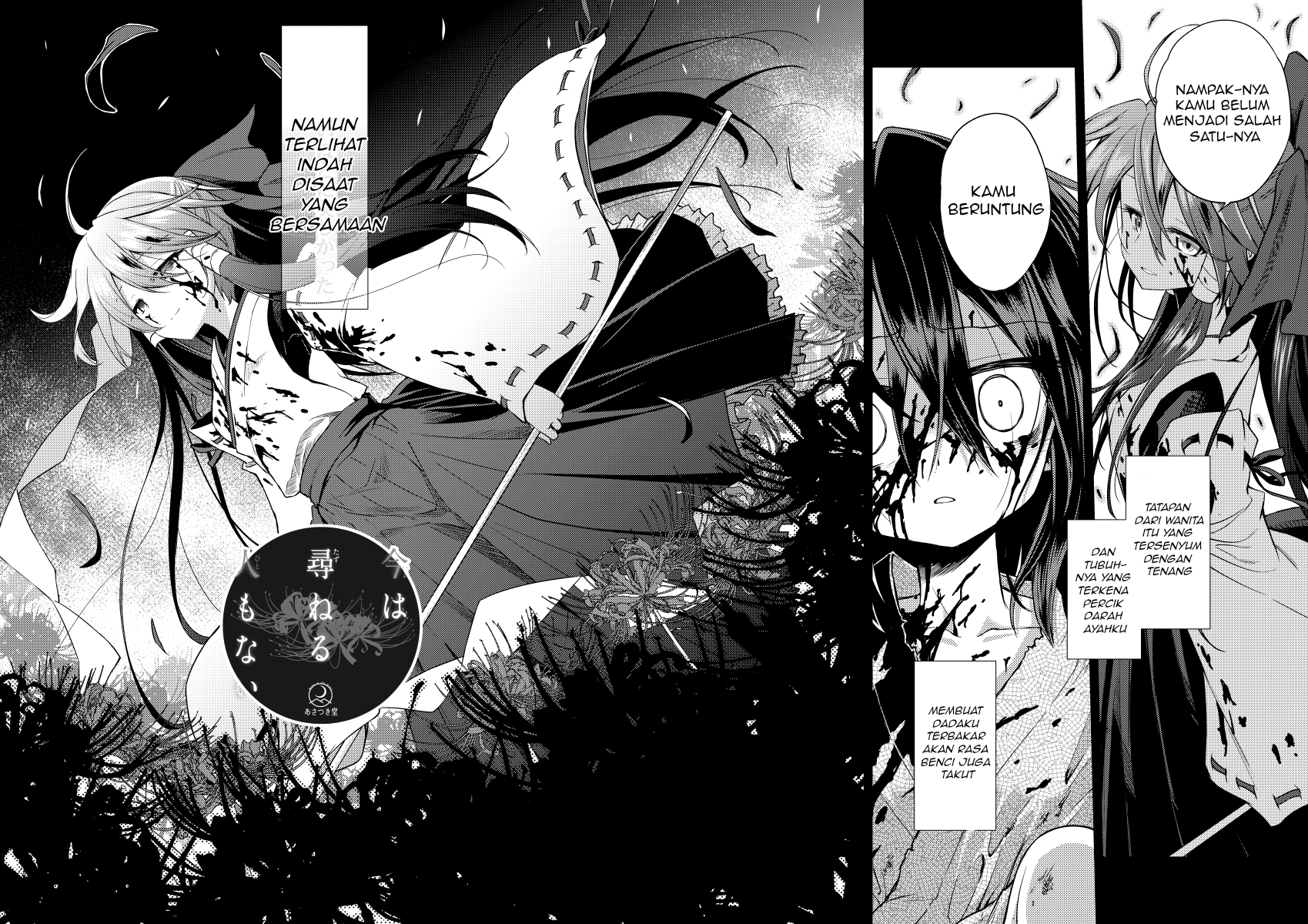 Ima wa Tazuneru Hito mo Nai Chapter 0 - halaman 3